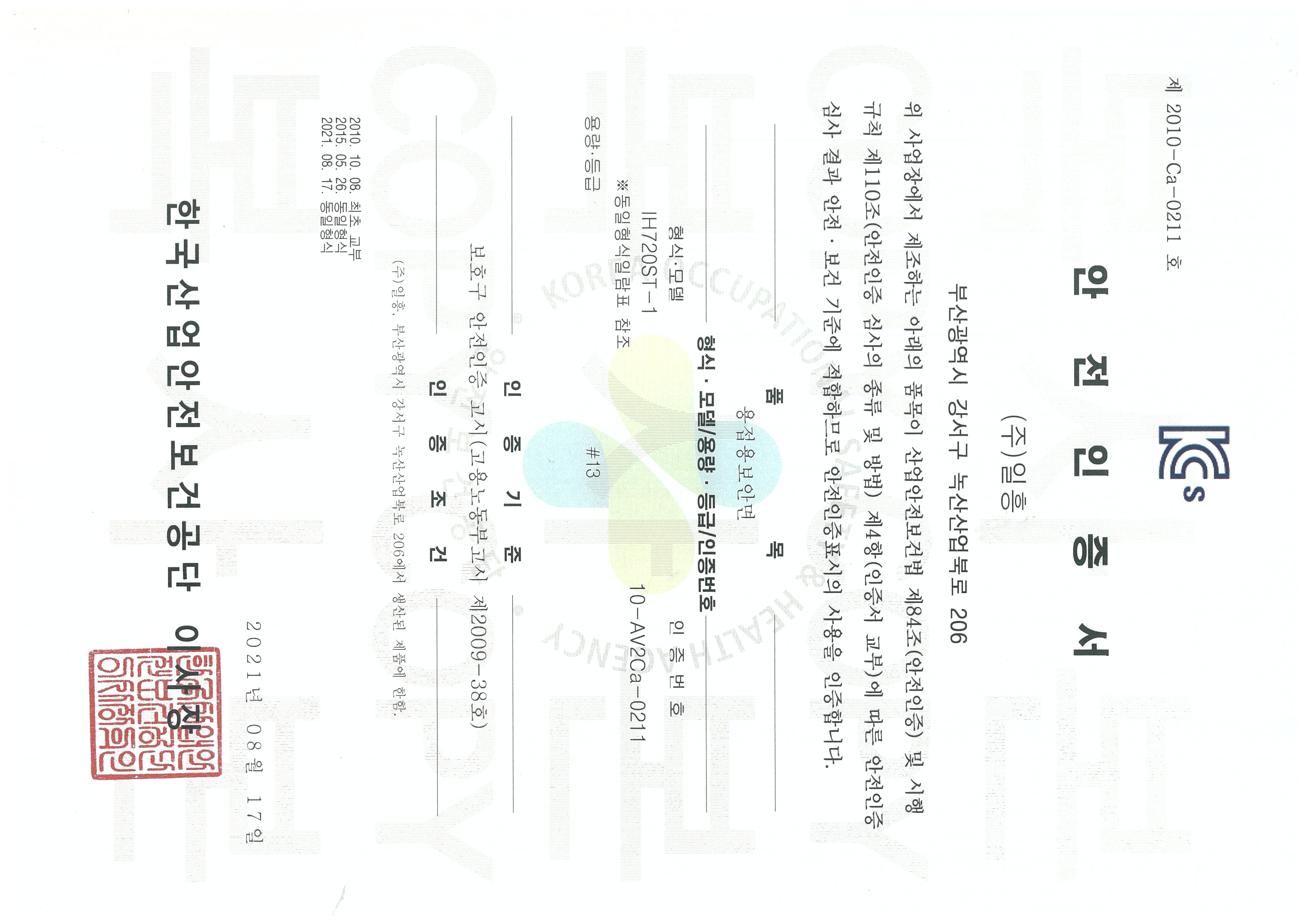 인증서 다운로드