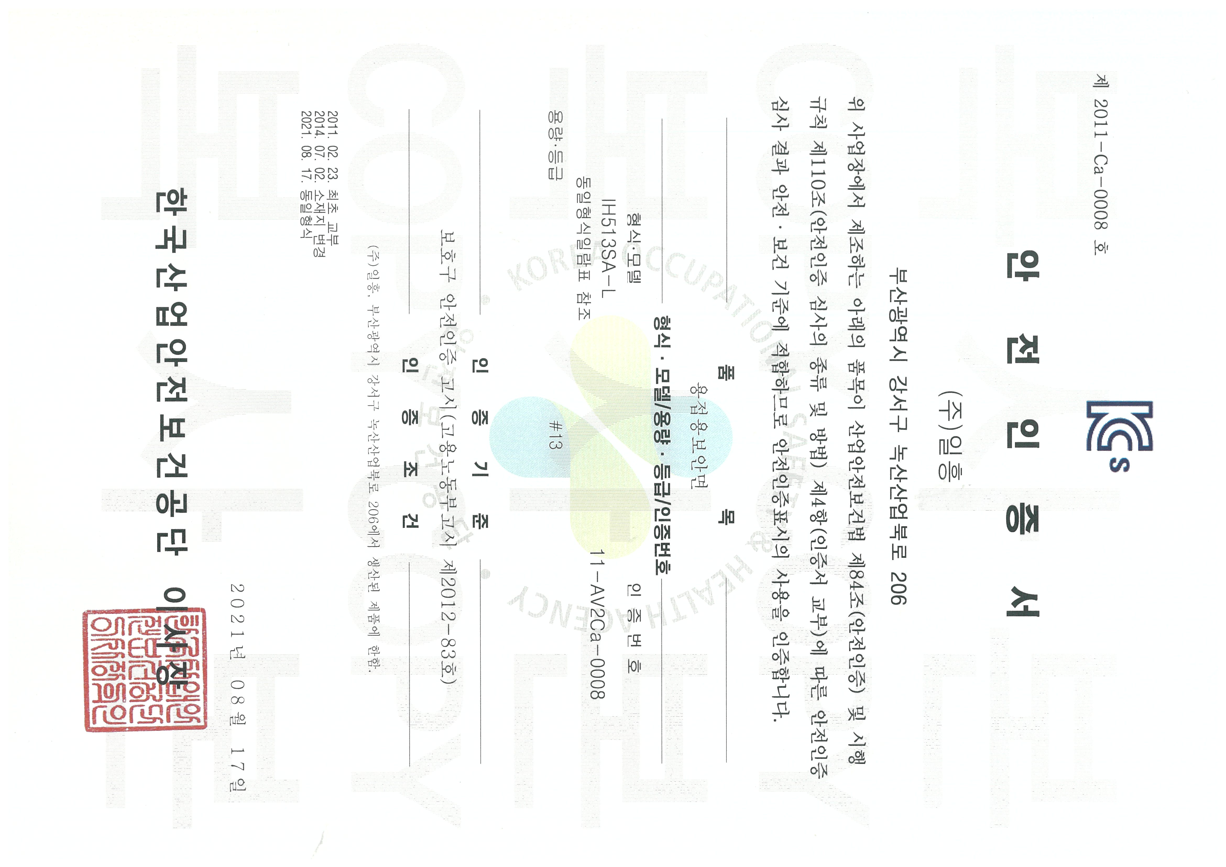 인증서 다운로드