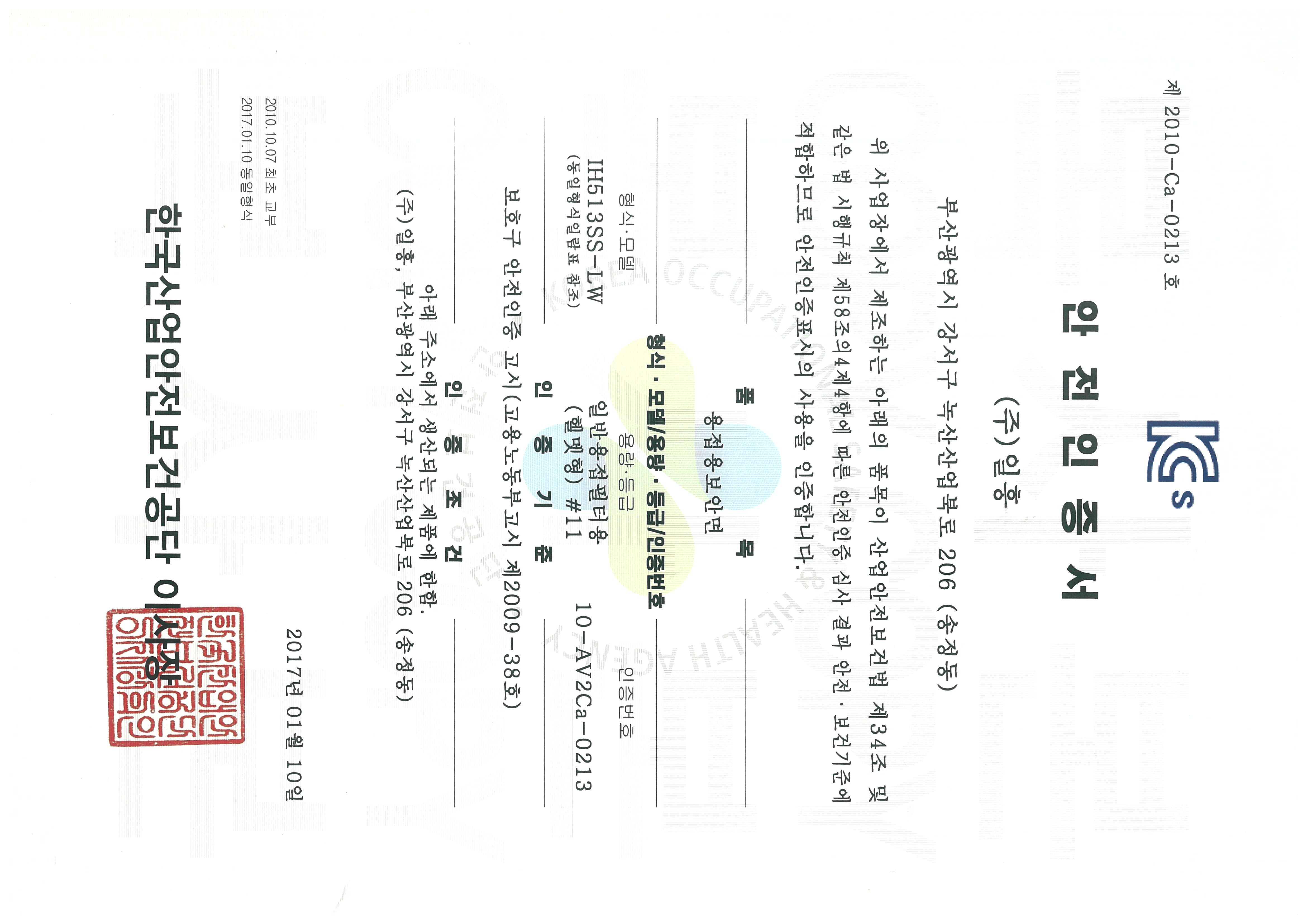 인증서 다운로드