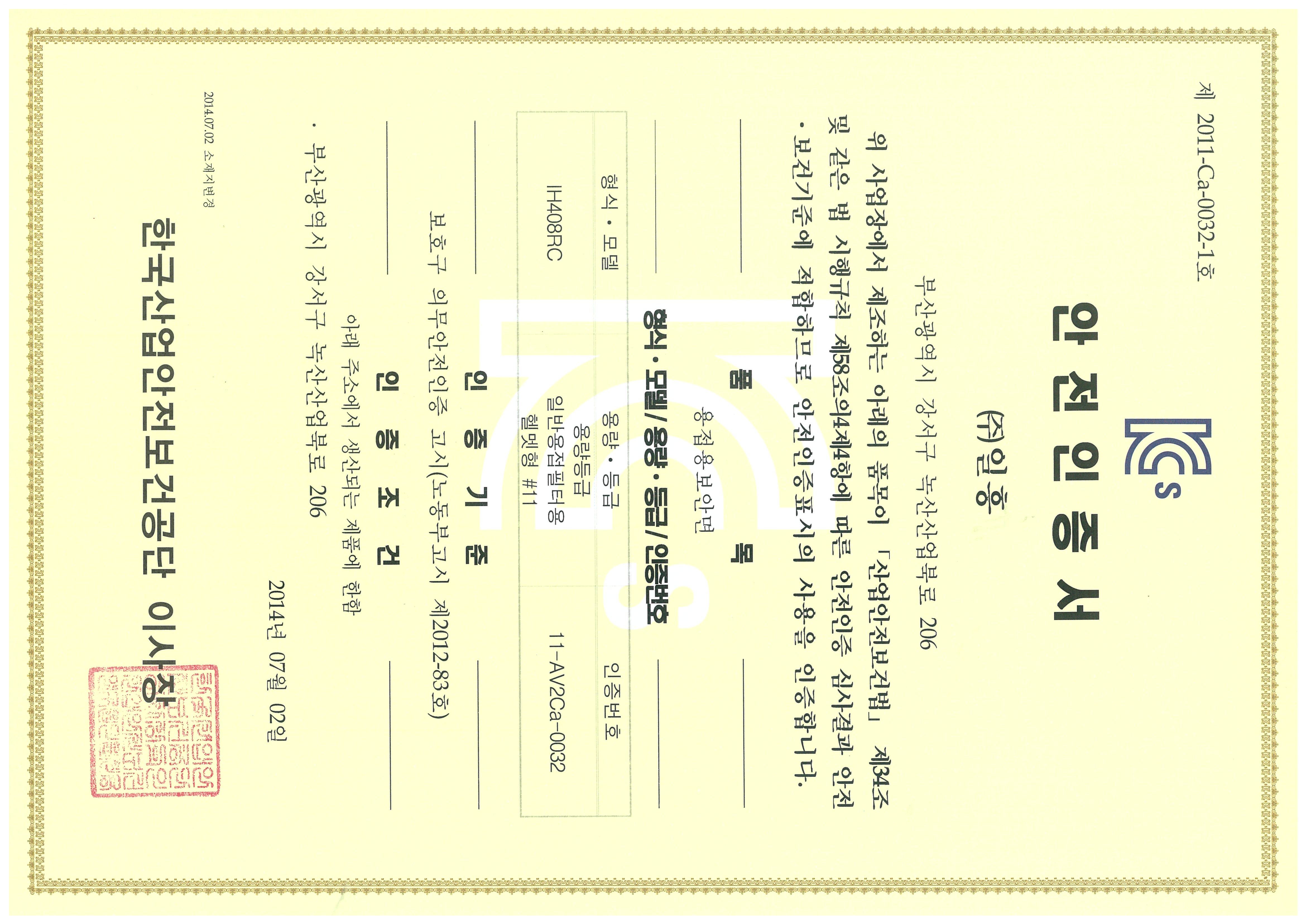 인증서 다운로드