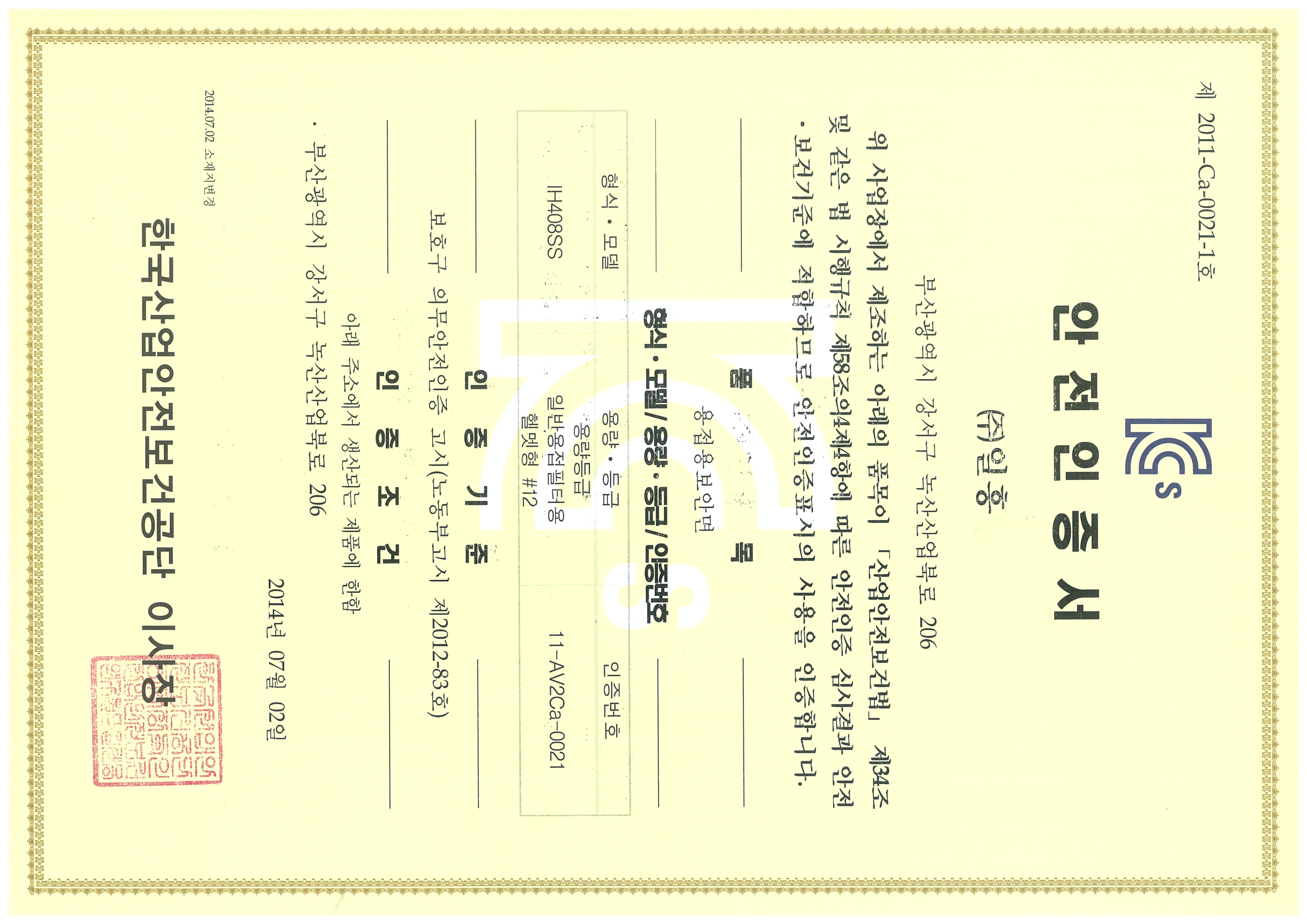 인증서 다운로드