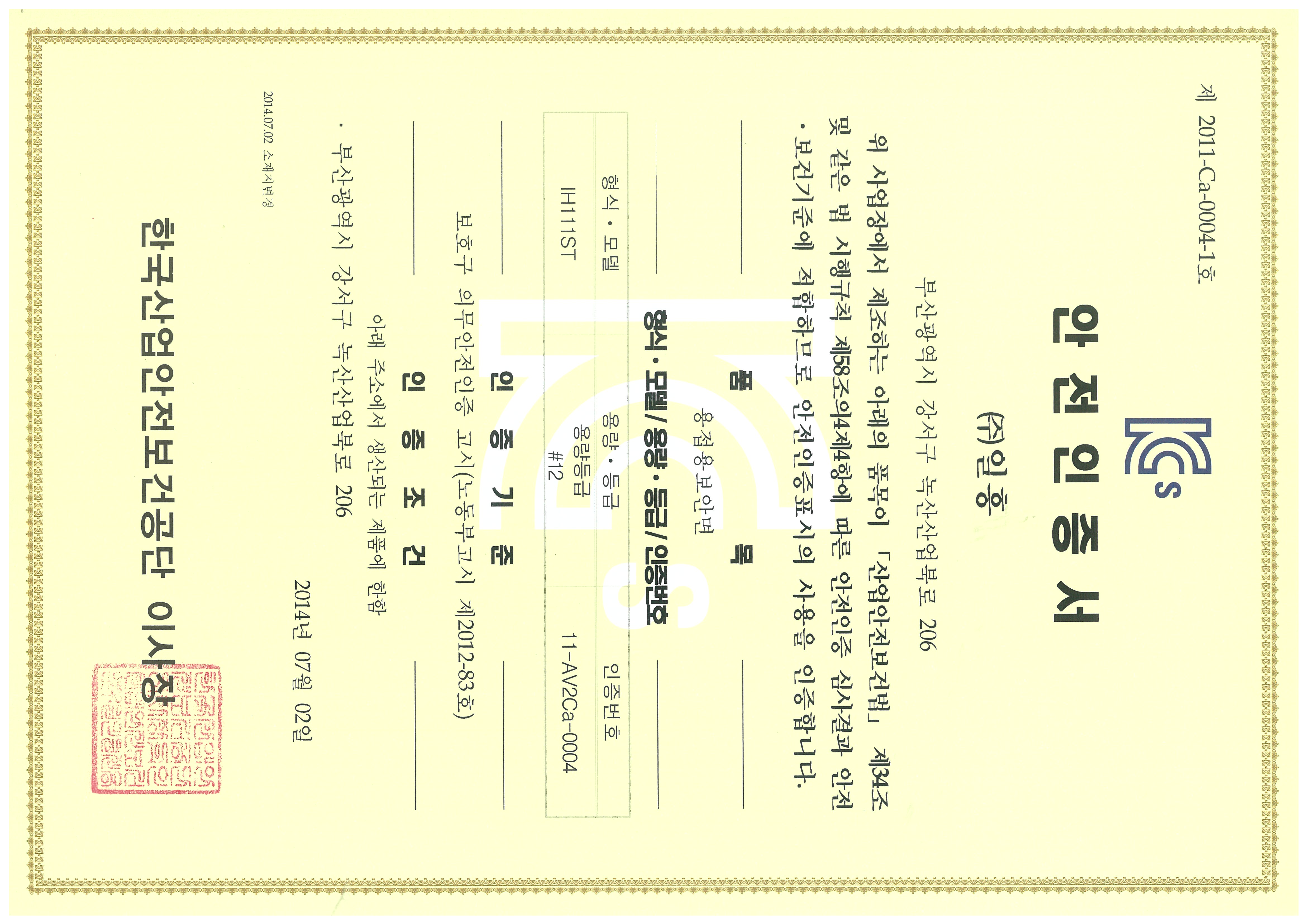 인증서 다운로드