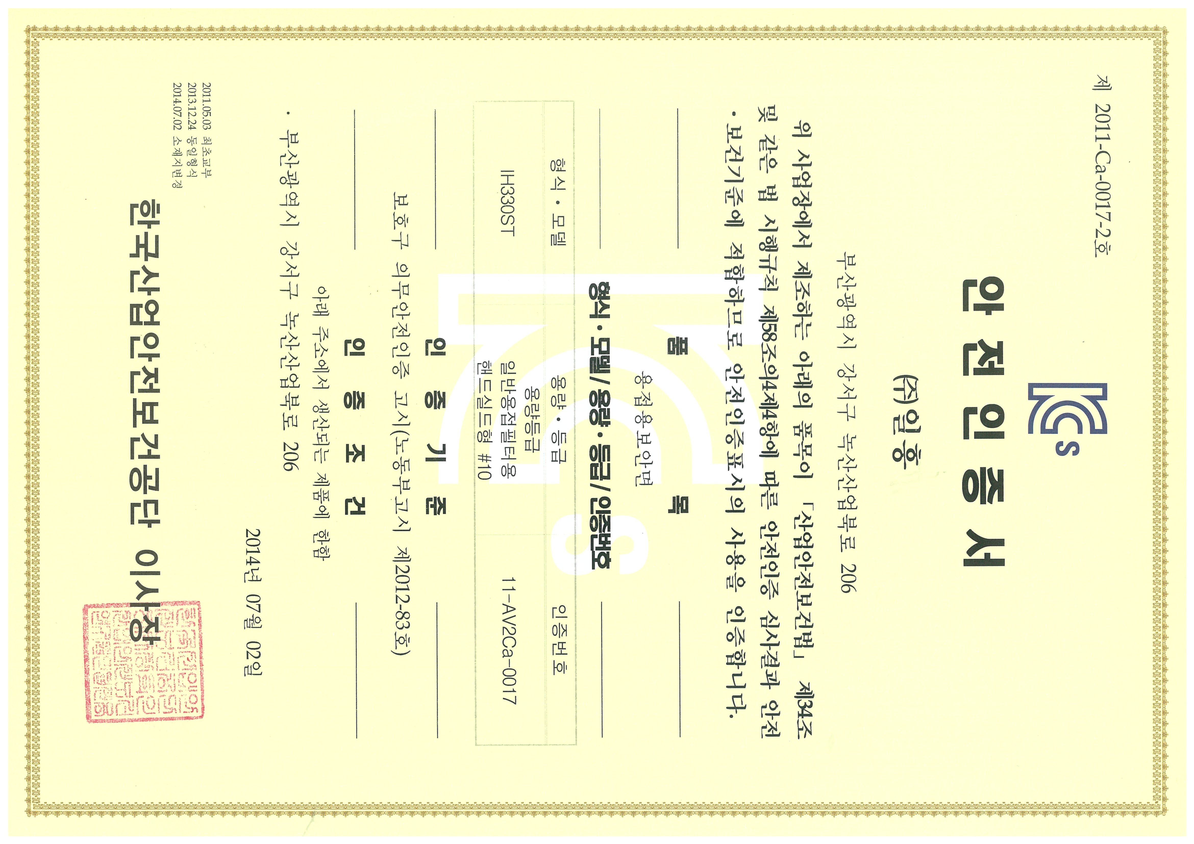 인증서 다운로드