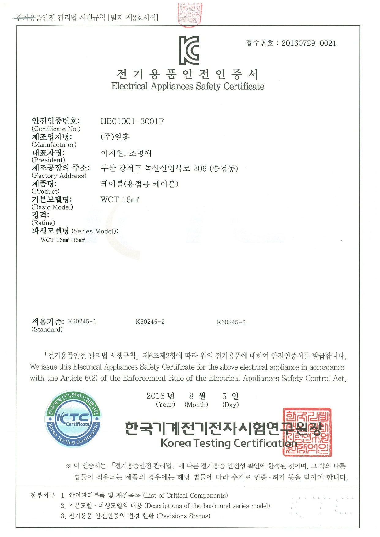 인증서 다운로드