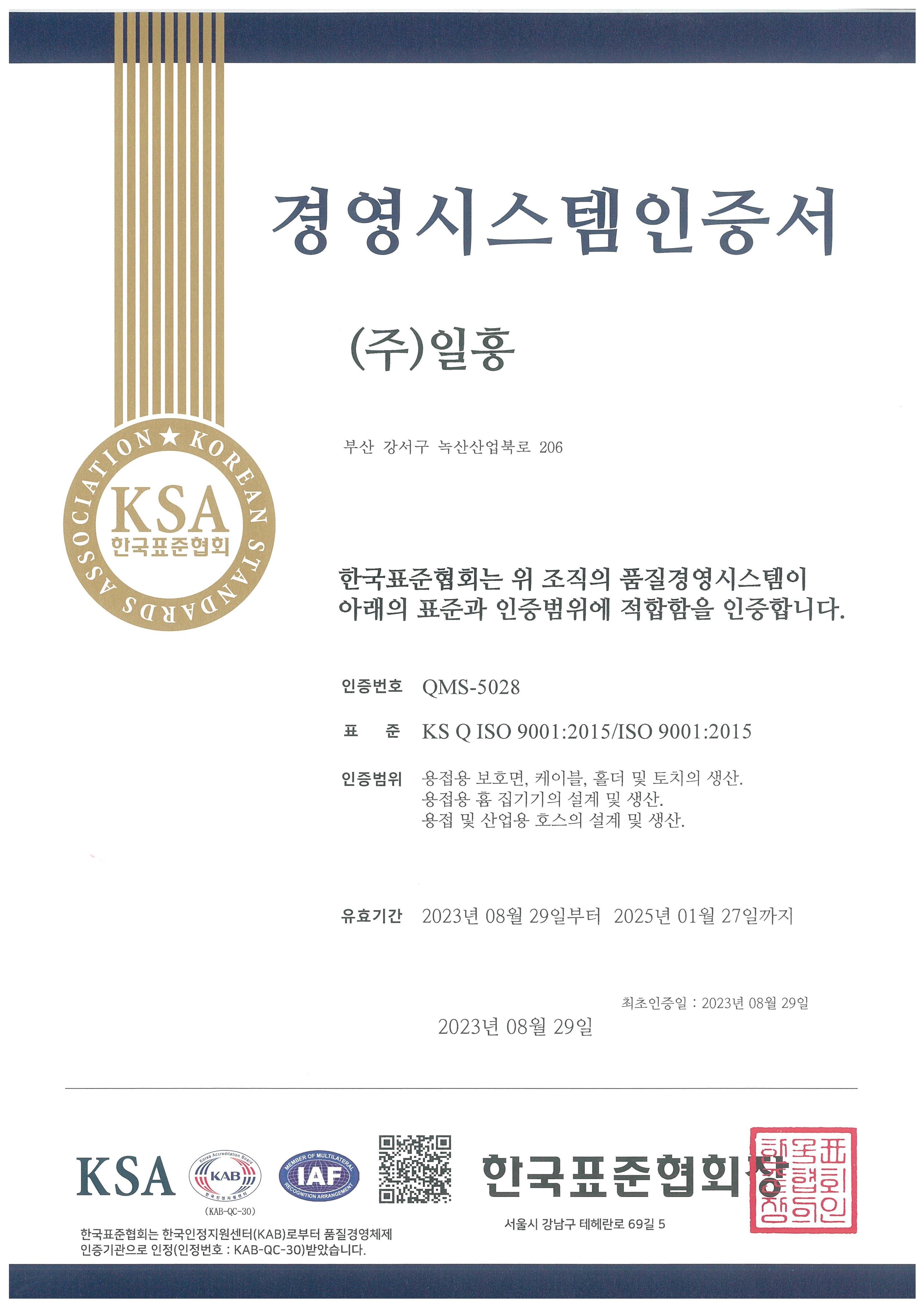 인증서 다운로드