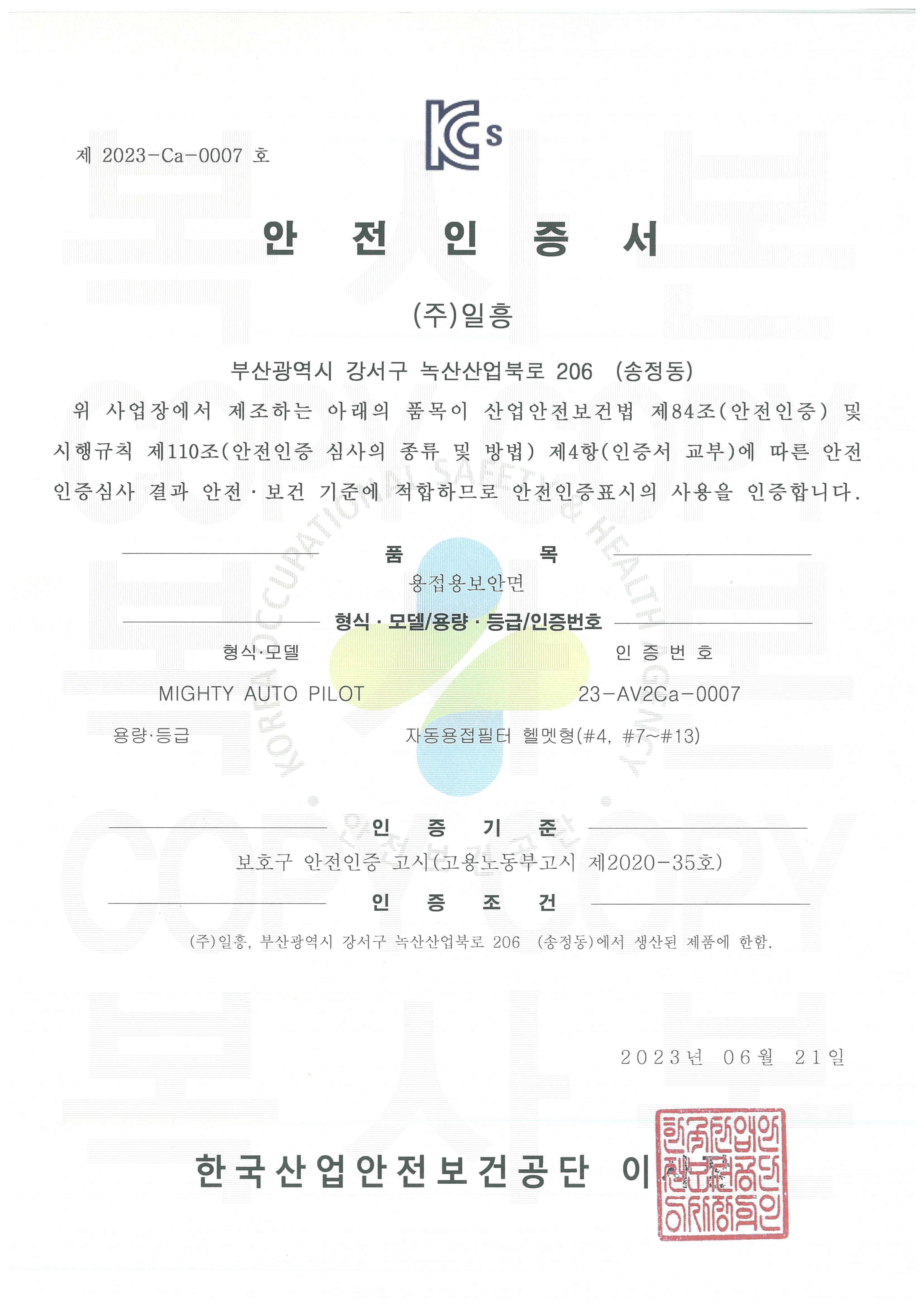 인증서 다운로드